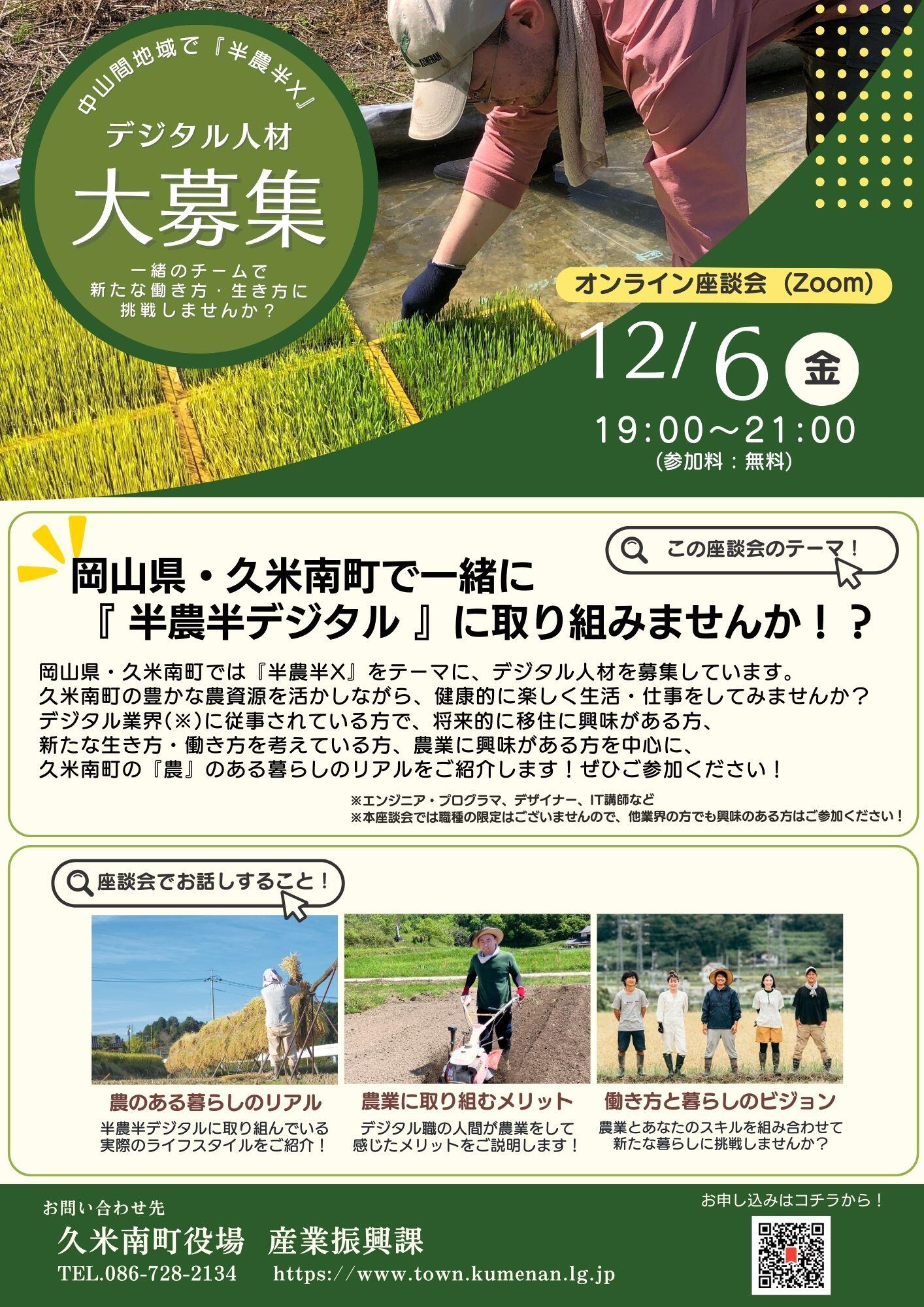 https://www.okayama-iju.jp/municipality/25kumenan/files/5d26b9bc976b63fdaefcb71c44b5050ed39ab08c.jpg